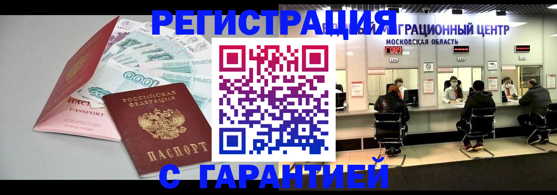 прописка в квартире в Сорске