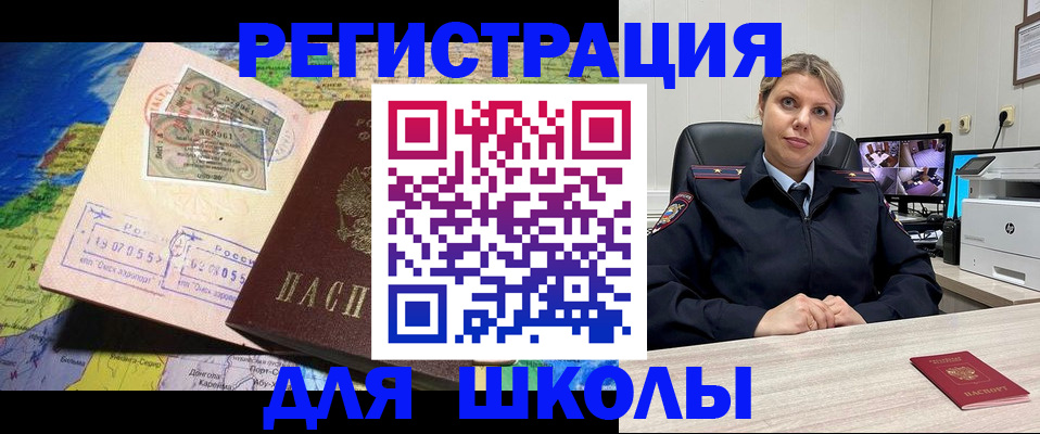 прописка от собственника в Сорске