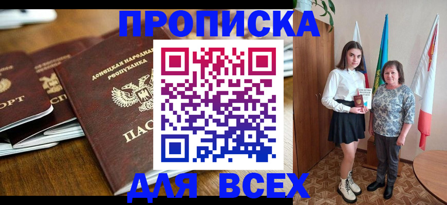 временная регистрация в Сорске
